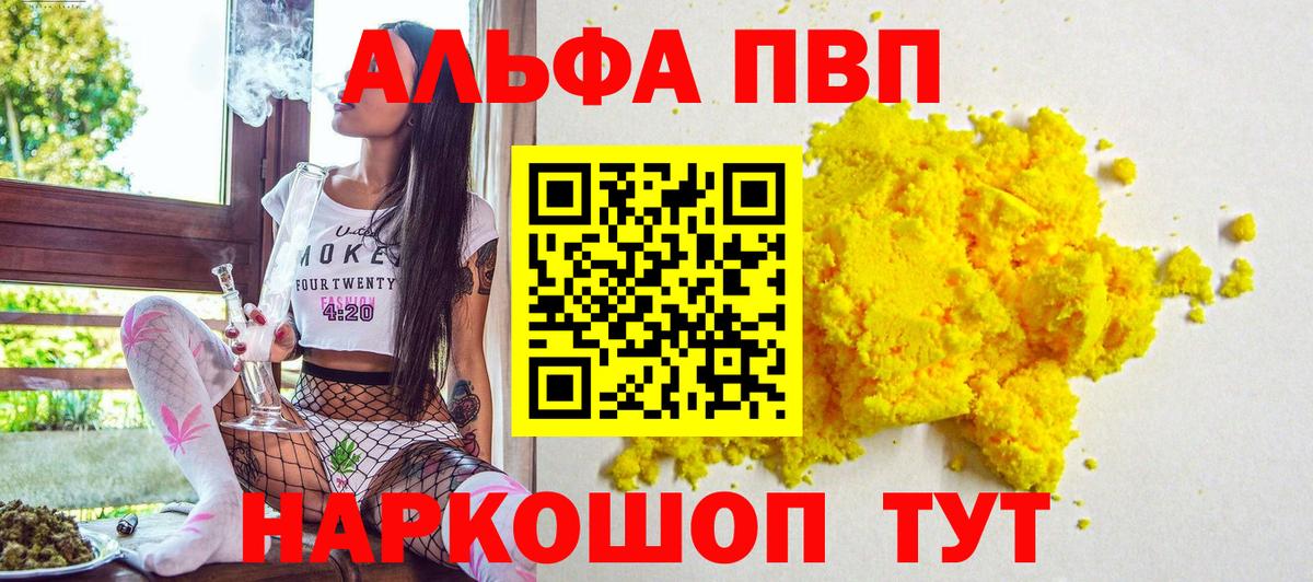 А ПВП Соль Саки