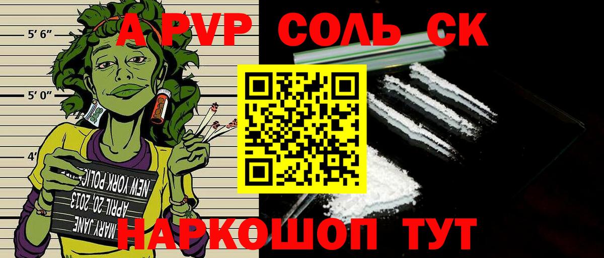 Саки  купить наркотики сайты  Вход с VPN  A-PVP кристаллы  А ПВП Соль 