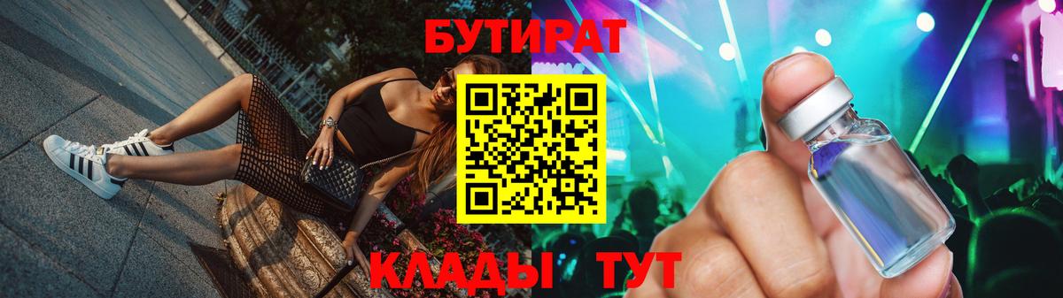 БУТИРАТ BDO Саки