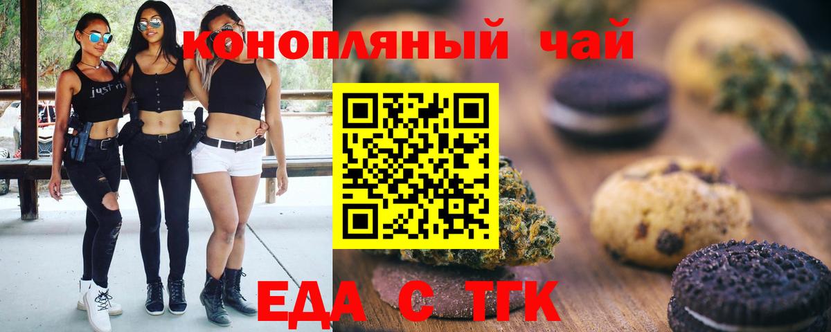 Саки  Cannafood конопля  Вход с VPN 