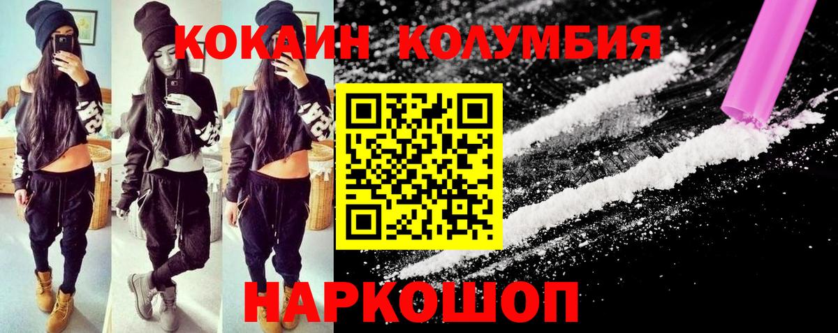 КОКАИН Перу  Cocaine Fish Scale  Вход с VPN  Саки 