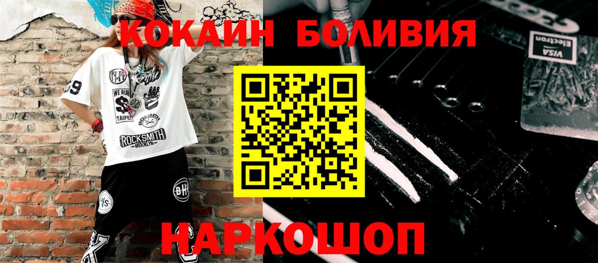 Cocaine Эквадор Саки