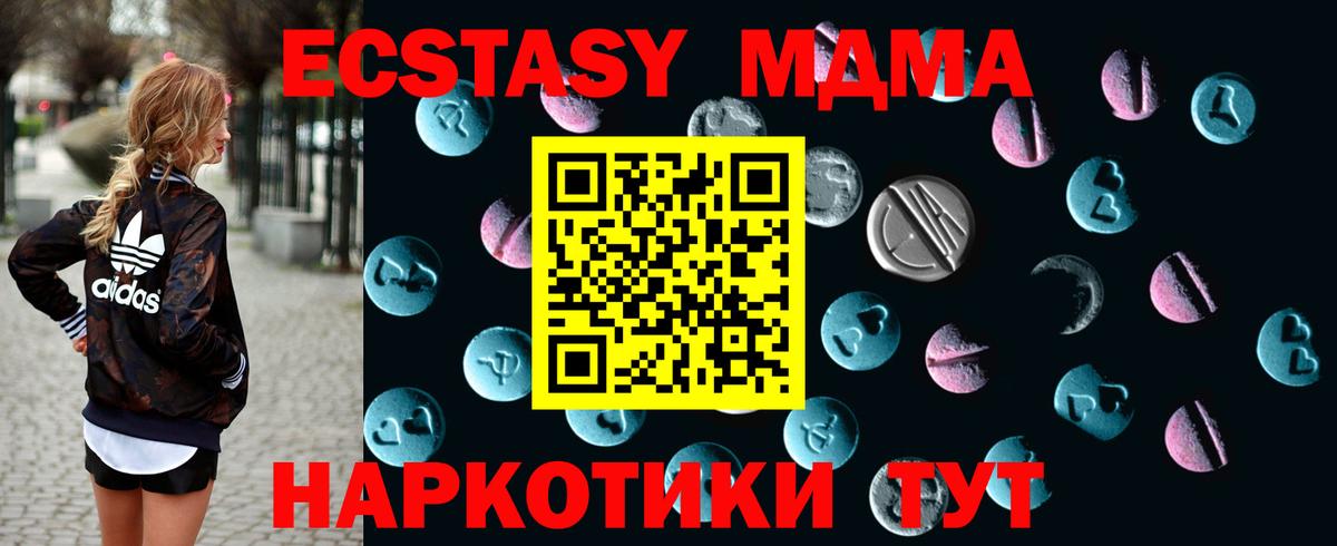 Ecstasy MDMA  Вход с VPN  Ecstasy  Экстази бентли  Саки 