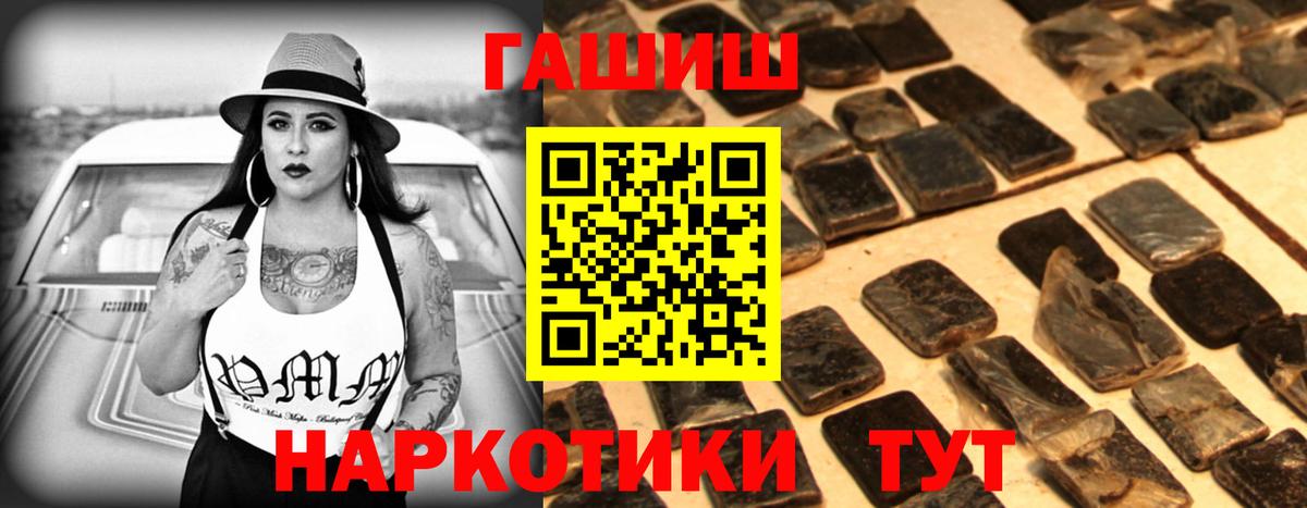 закладки  ГАШ гашик  Саки  Вход с VPN  ГАШИШ ice o lator  ГАШИШ 