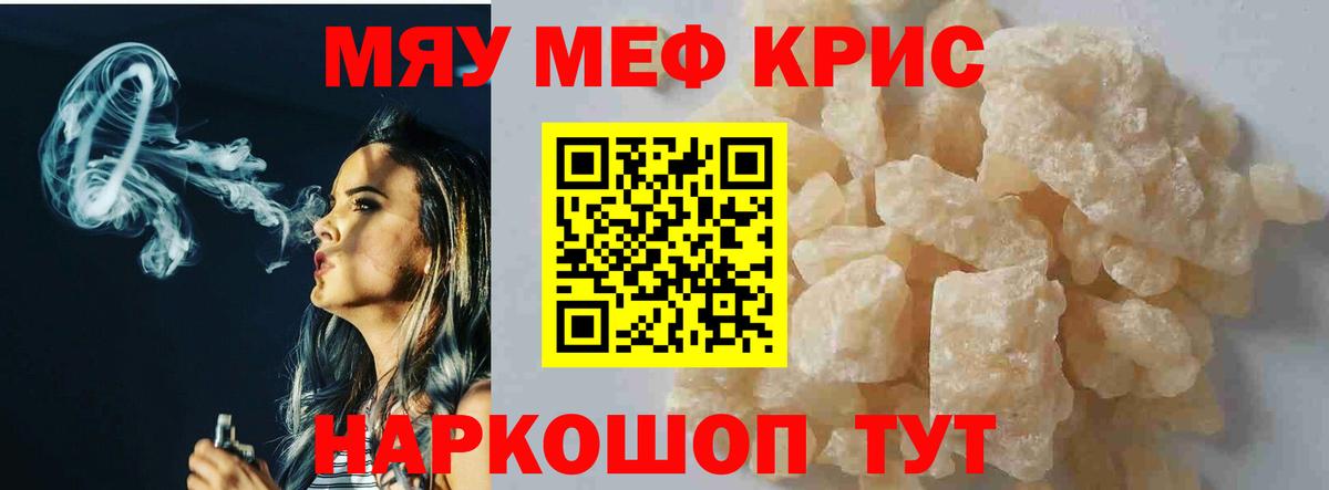 Мефедрон мука  Вход с VPN  Мефедрон VHQ  Саки 