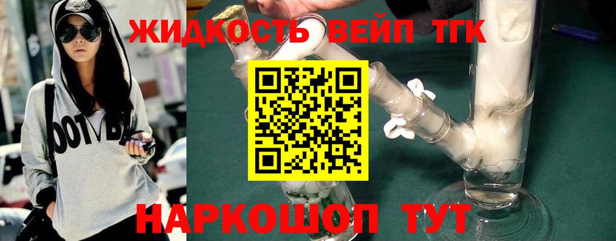 даркнет сайт  ТГК концентрат  Вход с VPN  Дистиллят ТГК вейп  Саки 