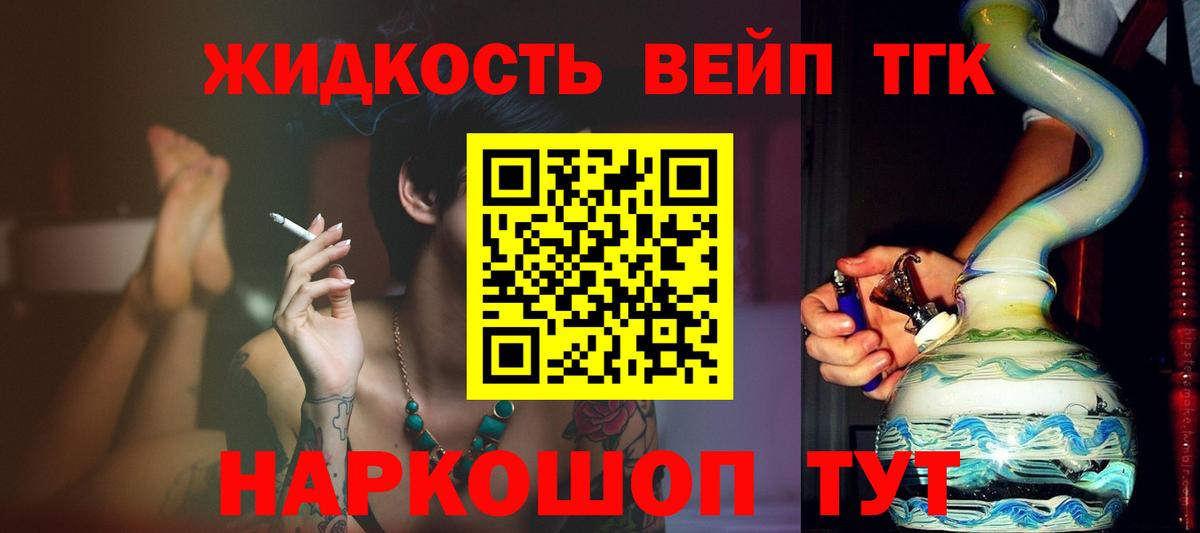 ТГК THC oil Саки