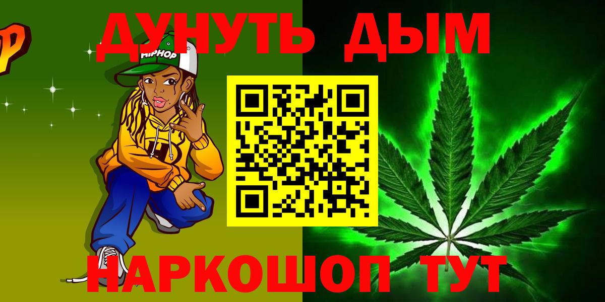 МАРИХУАНА конопля  Бошки марихуана семена  Вход с VPN  МАРИХУАНА индика  Саки  Канабис LSD WEED 